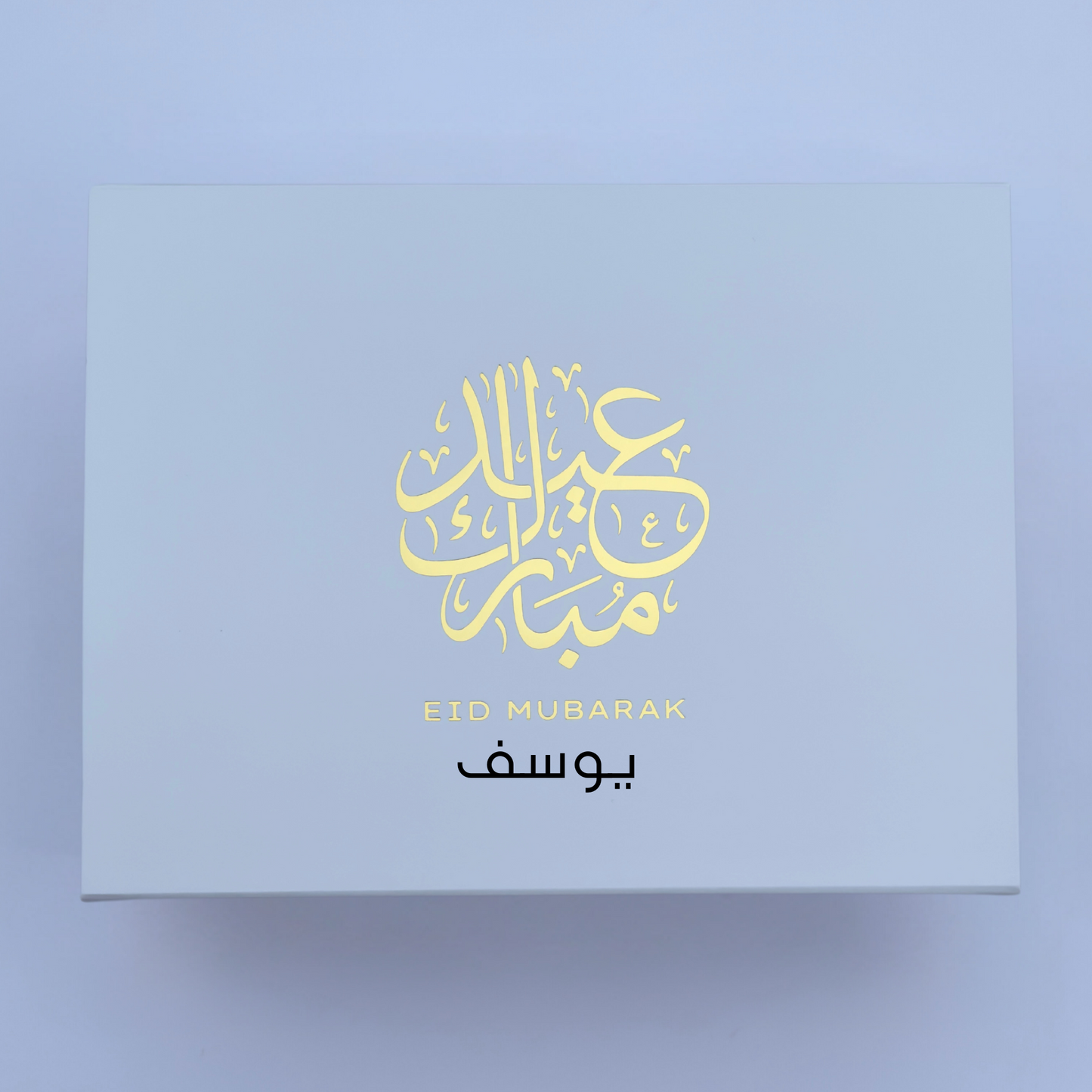 Personalised Eid Mubarak Magnetic Gift Box