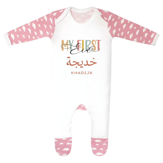Personalised Eid Baby Rompersuit – My First Eid