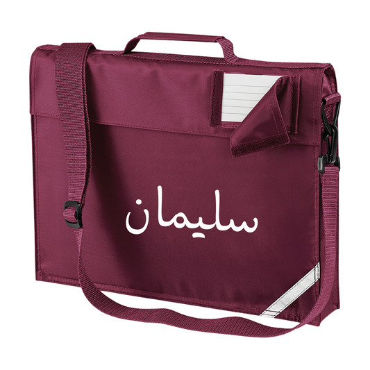 Personalised Madrasa Book Bag with Strap
