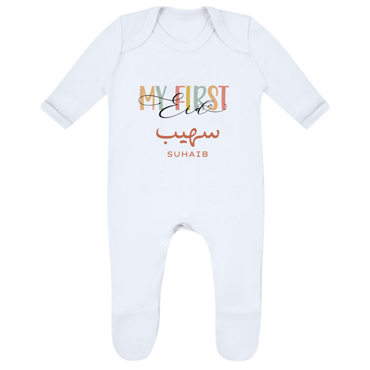 Personalised Eid Baby Rompersuit – My First Eid