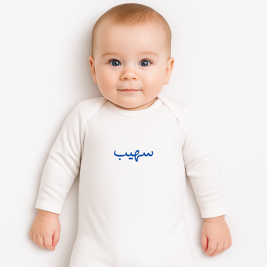 Personalised Baby Rompersuit