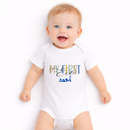 Personalised Baby Bodysuit - My First Eid
