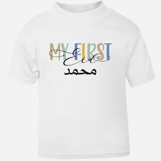 Baby & Kids T-Shirt - My First Eid