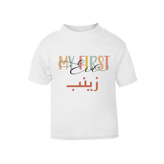 Classic Baby & Kids T-Shirt - My First Eid