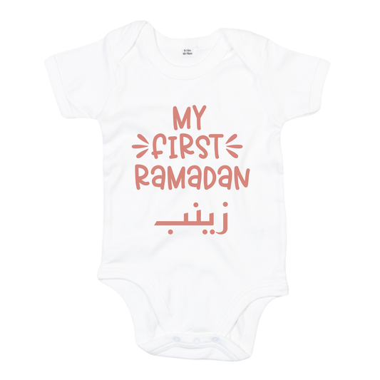 Classic Baby Bodysuit - My First Ramadan