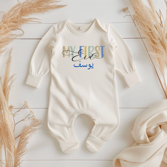 Baby Organic Sleepsuit - My First Eid
