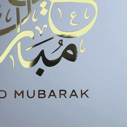 Personalised Eid Mubarak Magnetic Gift Box