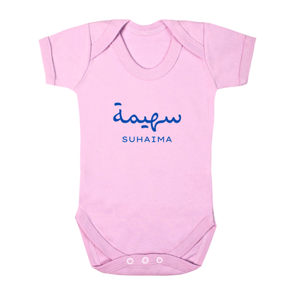 Personalised Baby Bodysuit