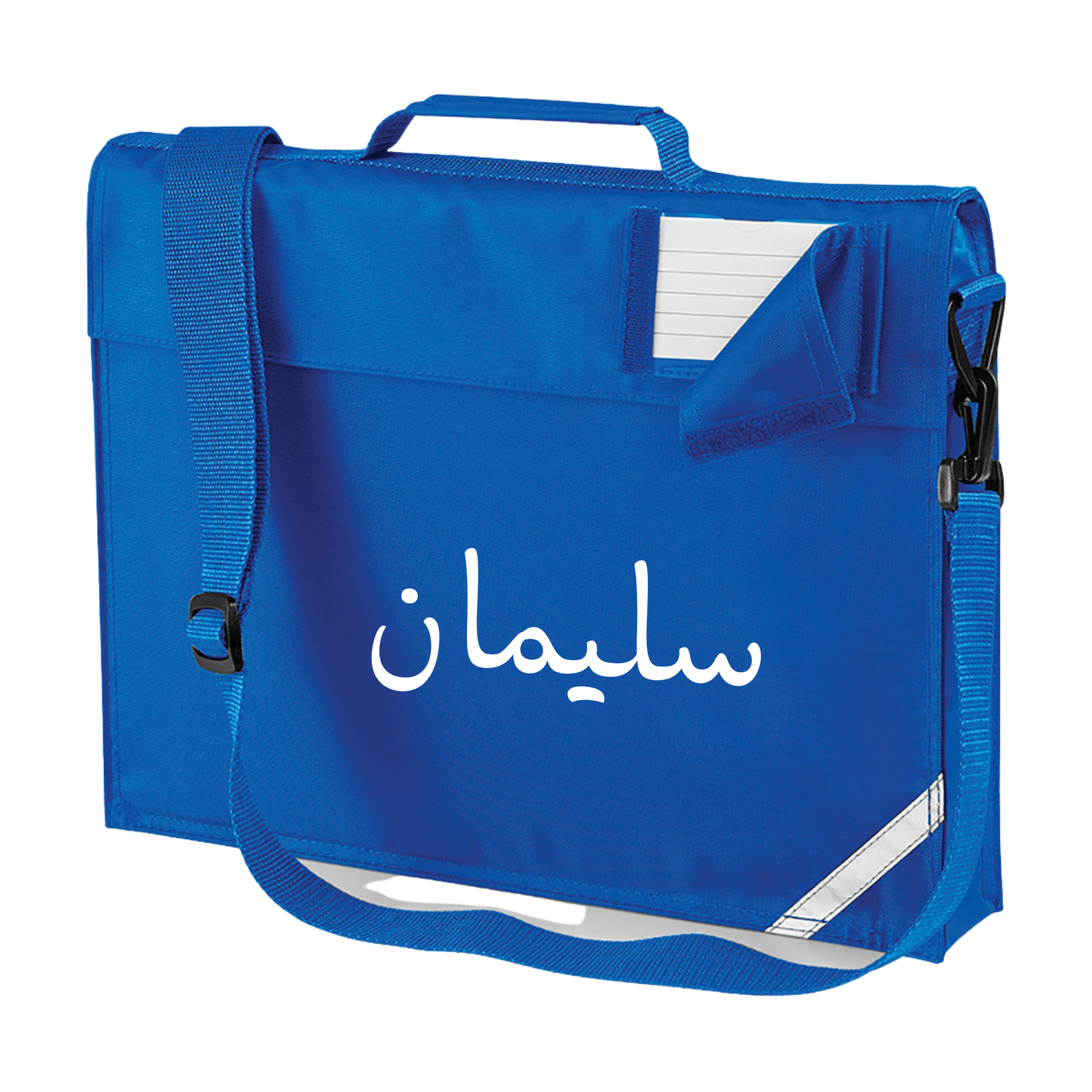 Personalised Madrasa Book Bag with Strap