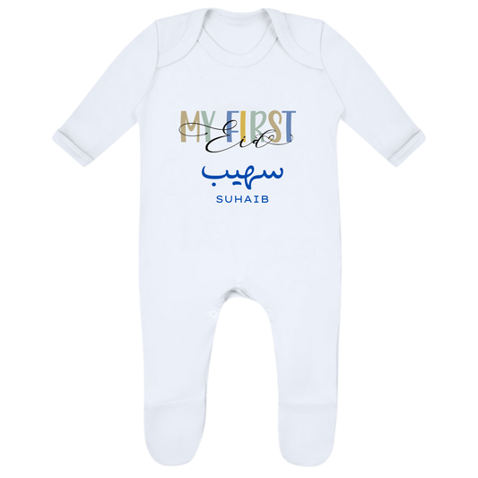 Personalised Eid Baby Rompersuit – My First Eid