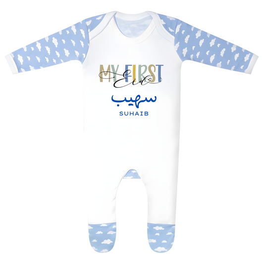 Personalised Eid Baby Rompersuit – My First Eid