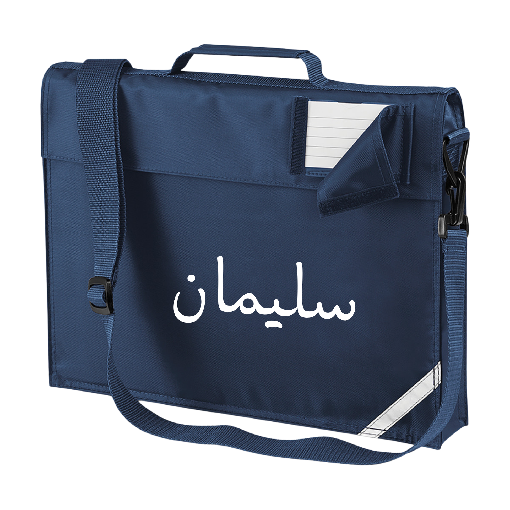 Personalised Madrasa Book Bag with Strap