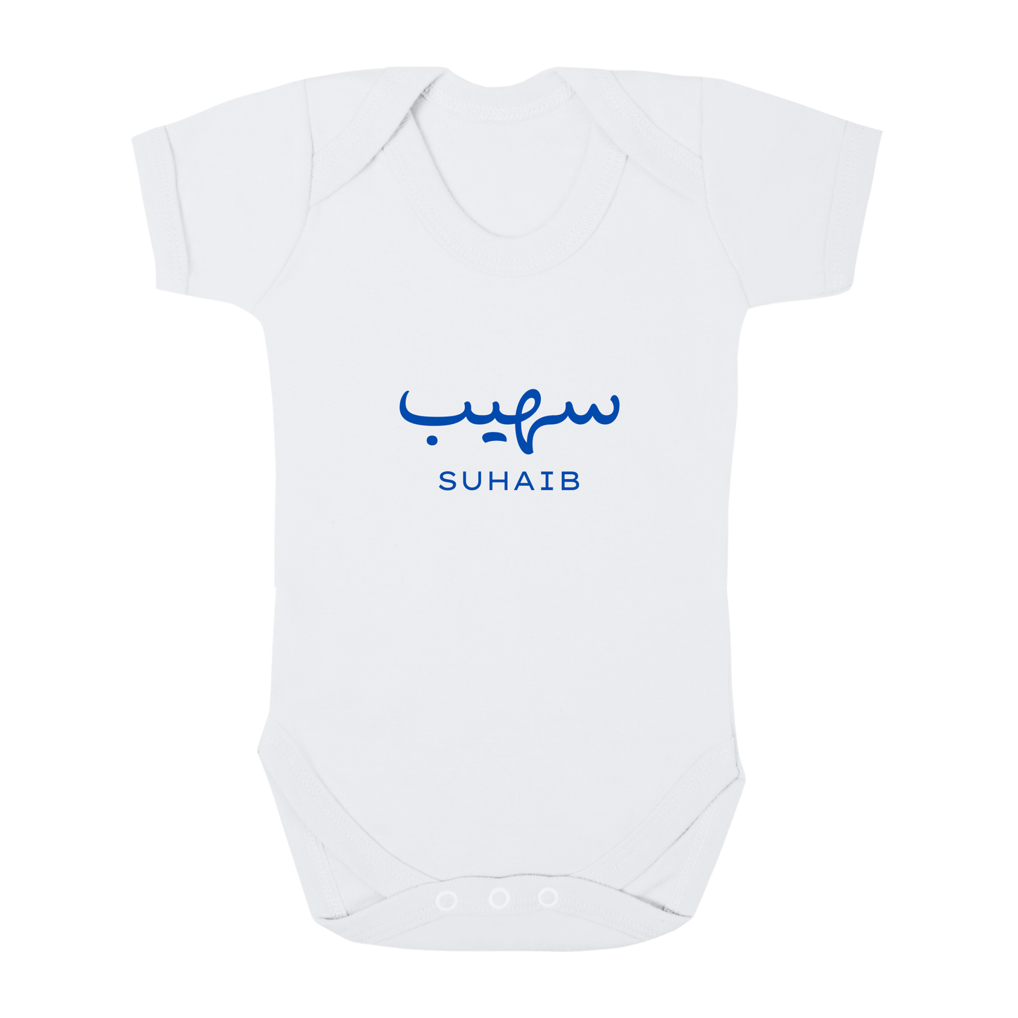 Personalised Baby Bodysuit